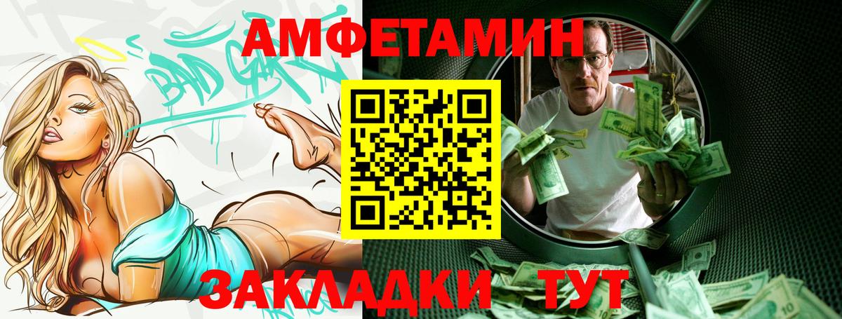Амфетамин Premium Борзя