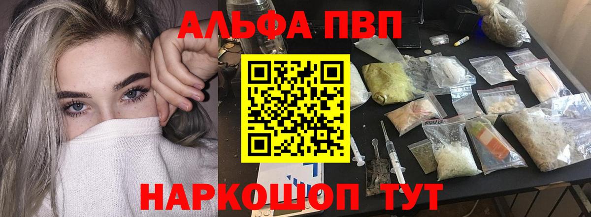 Борзя  Alpha-PVP  Alfa_PVP СК КРИС  Вход с VPN  Alpha-PVP Crystall  APVP СК КРИС 