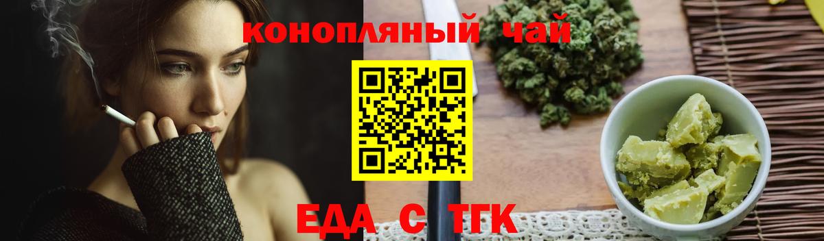 Cannafood конопля  Вход с VPN  Борзя 