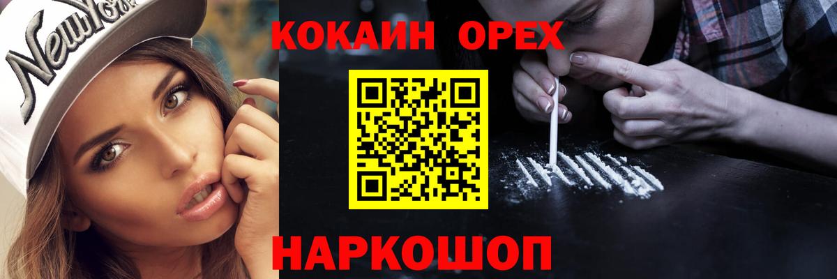 Кокаин FishScale Борзя