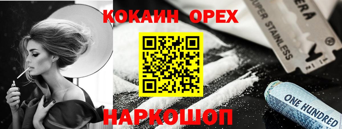 КОКАИН FishScale  COCAIN Перу  Вход с VPN  COCAIN  Борзя 