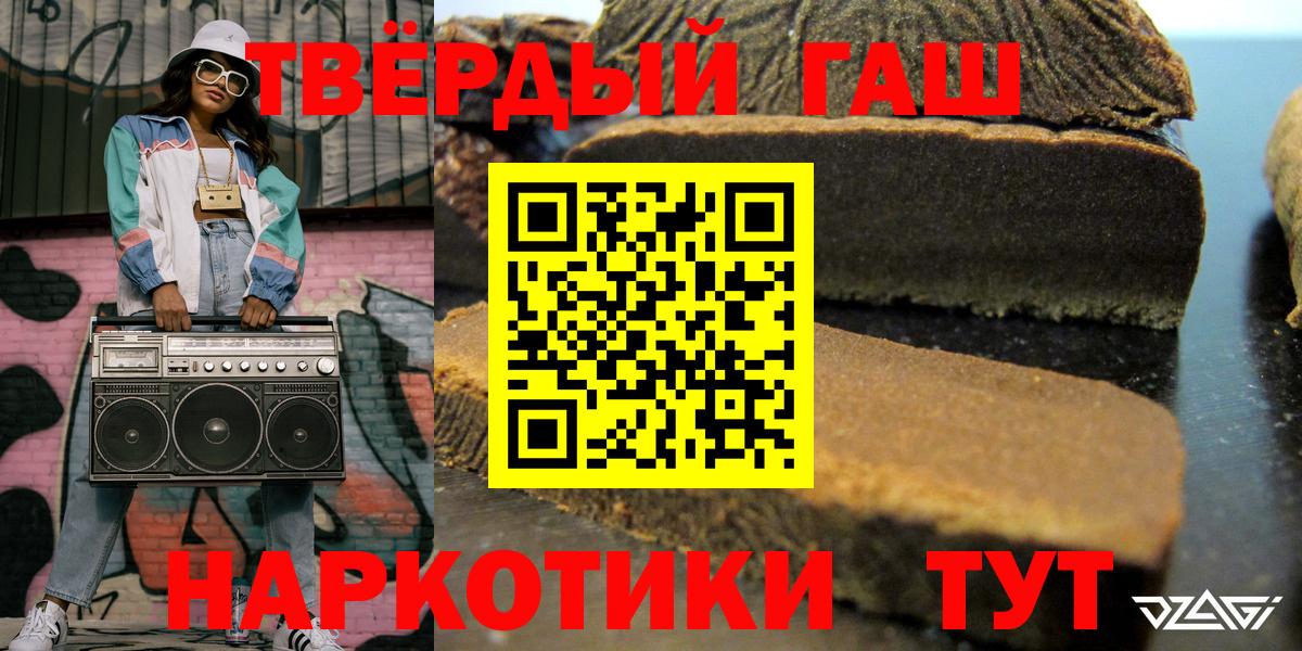 Борзя  Гашиш гарик  Вход с VPN  ГАШИШ hashish 