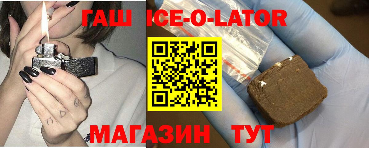ГАШ хэш Борзя