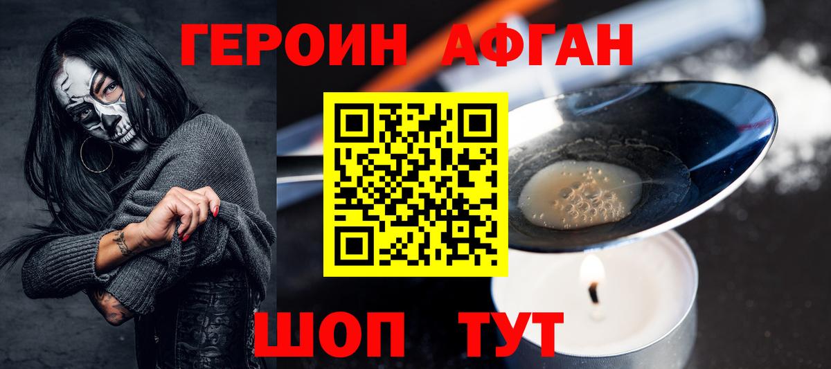 Героин гречка  Вход с VPN  Борзя 