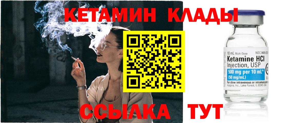 КЕТАМИН ketamine Борзя