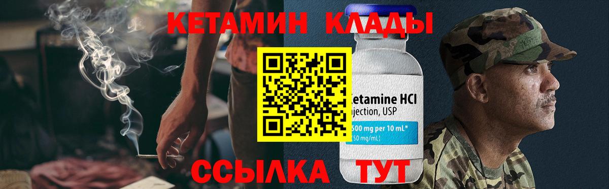 Борзя  Кетамин VHQ  Кетамин VHQ  Вход с VPN 