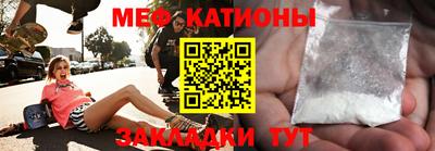 мяу мяу кристалл Тула