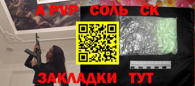 мяу мяу кристалл Тула