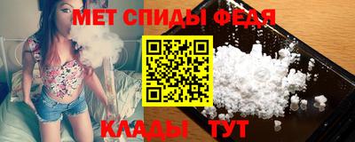 мяу мяу кристалл Тула