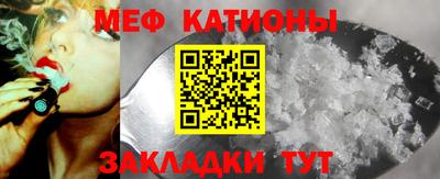 мяу мяу кристалл Тула