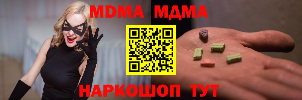 MDMA кристаллы Борзя