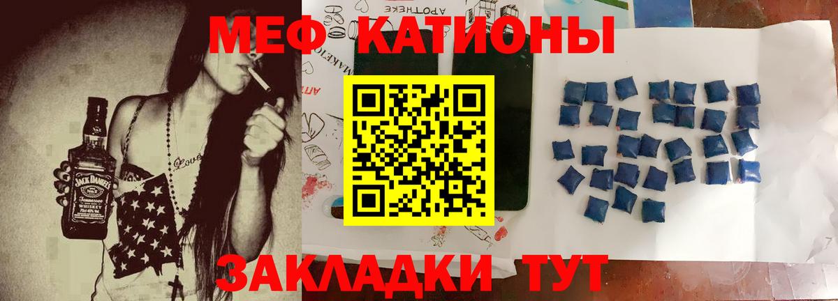 Меф мяу мяу кристаллы Борзя
