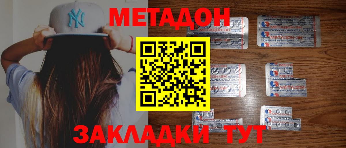 Метадон белоснежный  Вход с VPN  Борзя  МЕТАДОН мёд 