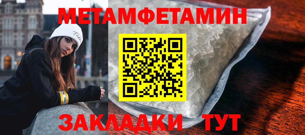МЕТАМФЕТАМИН винт Борзя