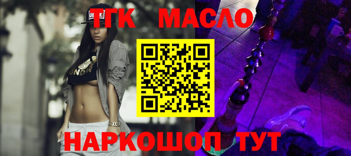 Борзя  продажа наркотиков  ТГК вейп  Вход с VPN  ТГК вейп с тгк 